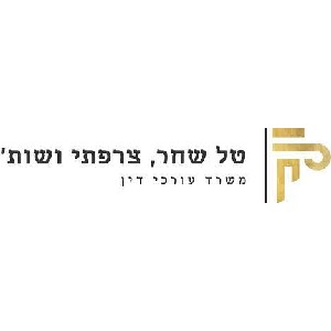 טל שחר צרפתי