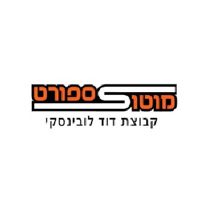 מוטוספורט