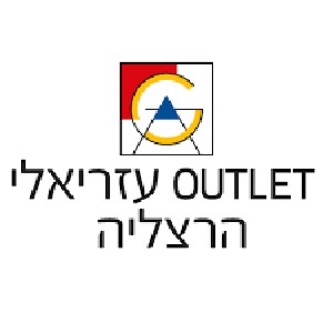 עזריאלי הרצליה