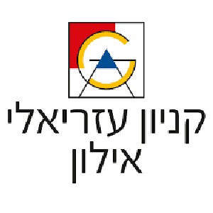 קניון אילון