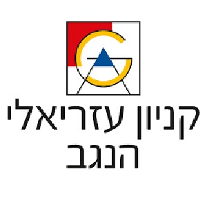 קניון הנגב